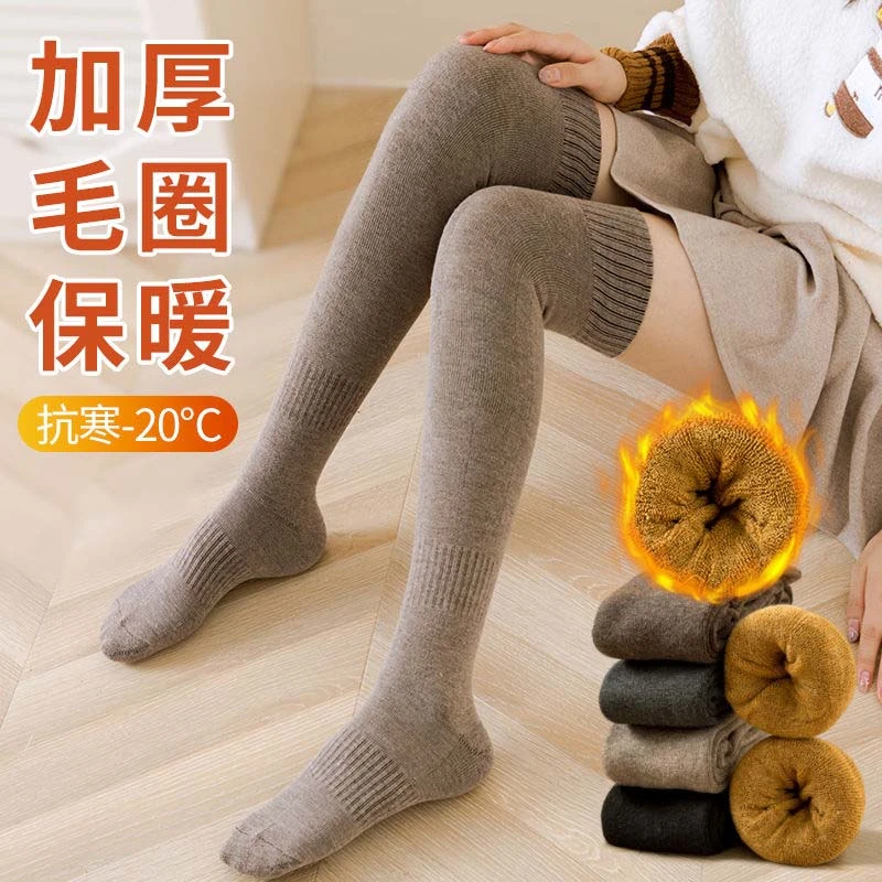 【喻小柒专属】秋冬袜子加厚加绒过膝袜保暖大腿袜过膝长筒厚袜子