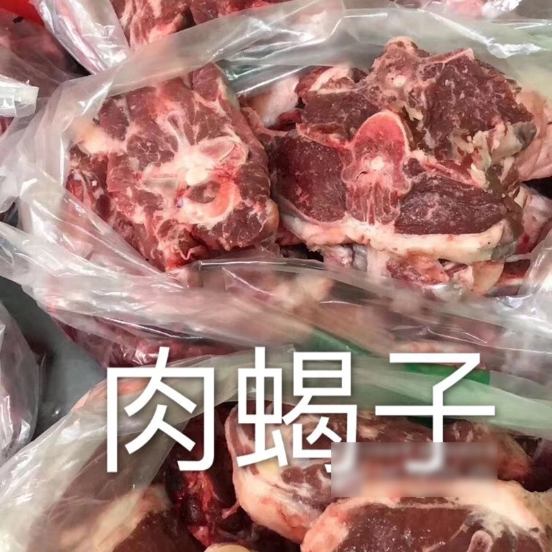 内蒙羔羊肉蝎子一份/11斤