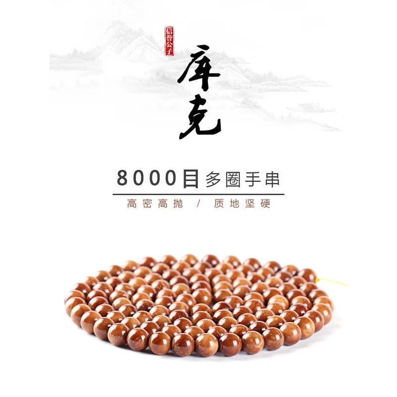 精品高抛库克圆珠光珠手串库克菩提念珠佛珠108颗多圈文玩手串