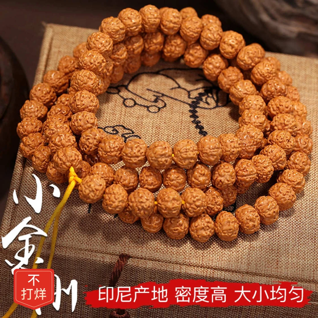 小金刚菩提子108颗手串原子五瓣男女士文玩佛珠手饰挂饰矮桩双龙