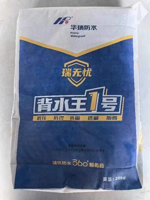 背水王1号20kg/袋