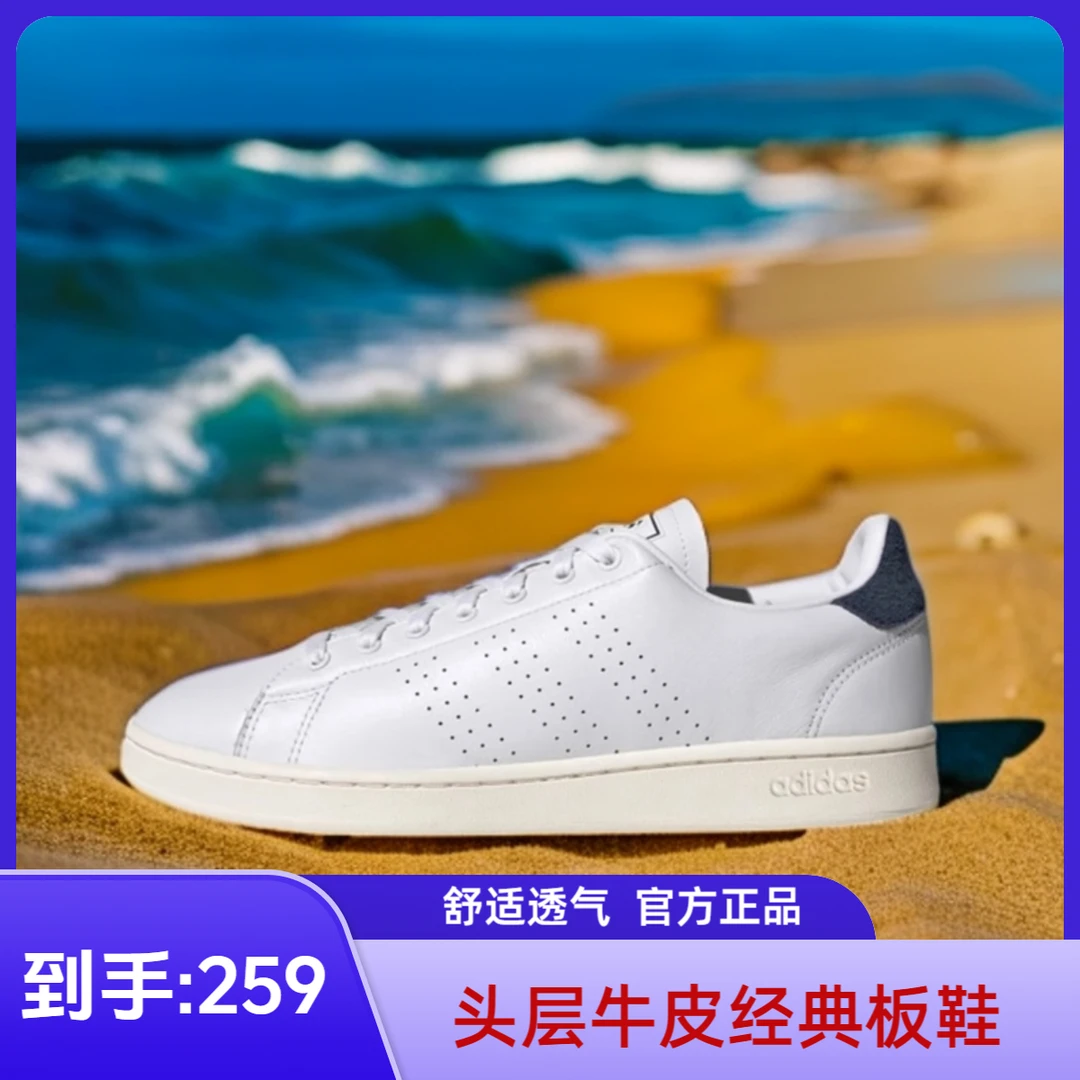 adidas阿迪达斯板鞋头层牛皮经典小白鞋潮款百搭官方正品8807