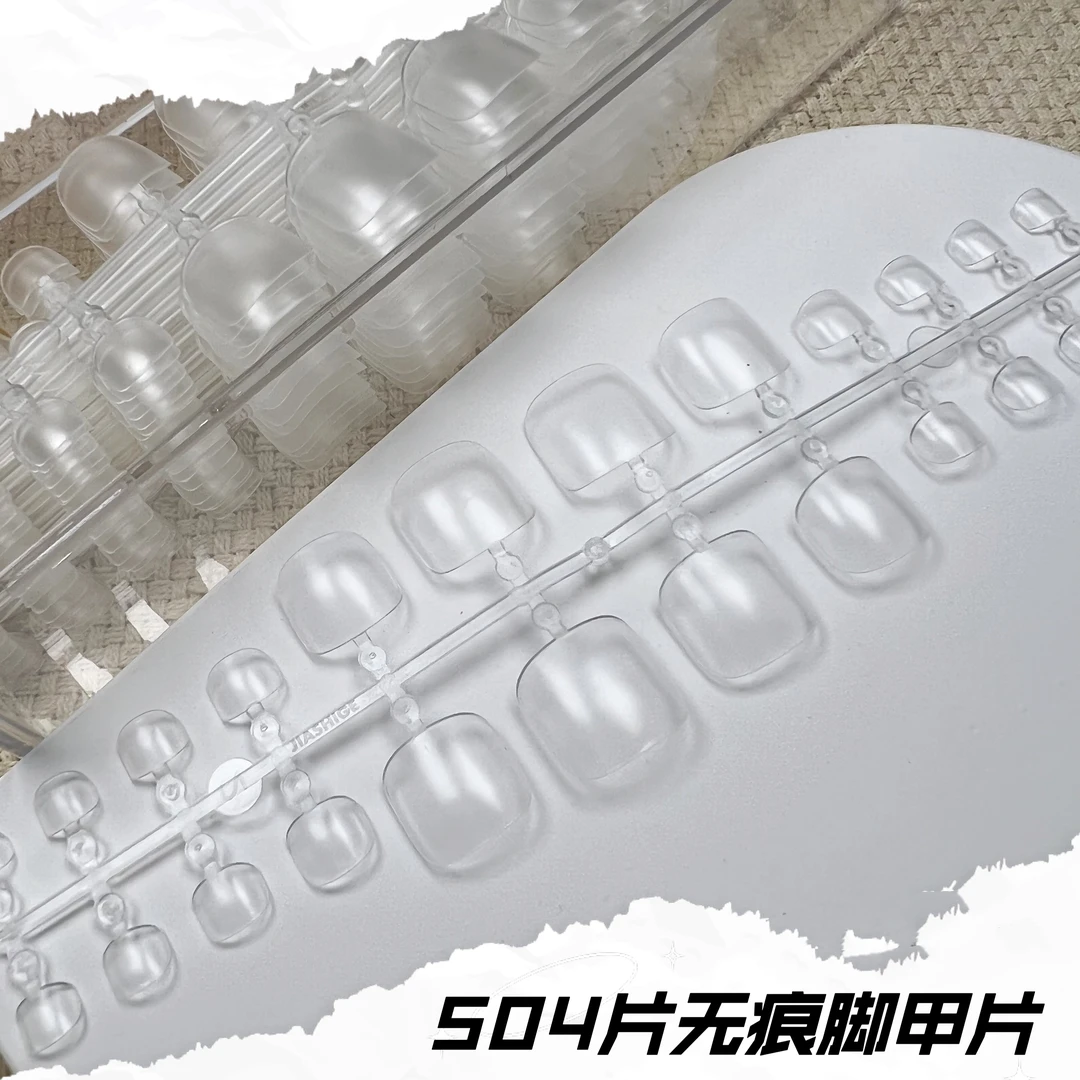 美甲 【脚甲片】超薄磨砂无痕全贴脚甲片美甲店专用504片
