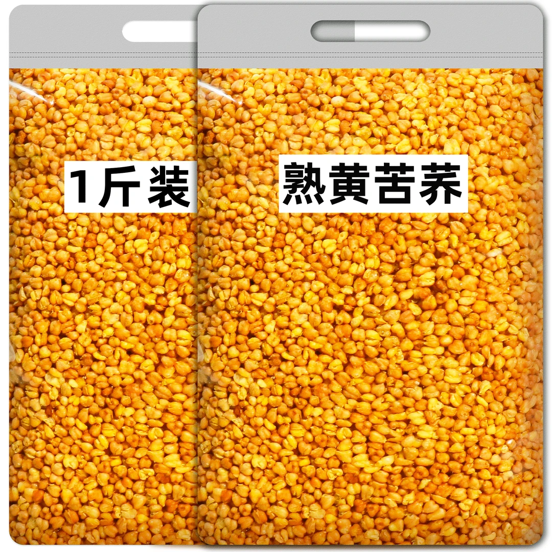 黄苦荞茶炒熟黄苦荞干吃泡茶500克新货大凉山苦荞大颗粒饱满袋装
