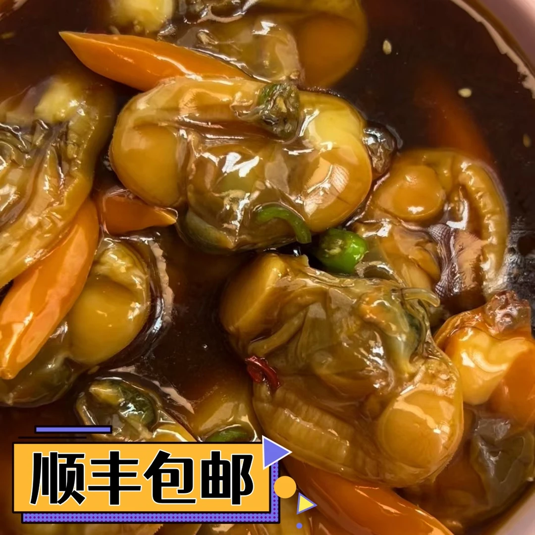 【小福专属】麻辣文贝肉300g/盒（ 冷冻保存）