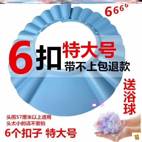 洗头帽大人洗发帽老人洗头发神器洗澡不湿脸大人浴帽防水护耳洗头
