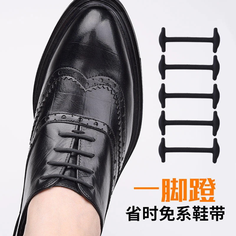 男女皮鞋鞋带圆形懒人鞋带免系鞋带免绑黑色棕色白色细弹力鞋带