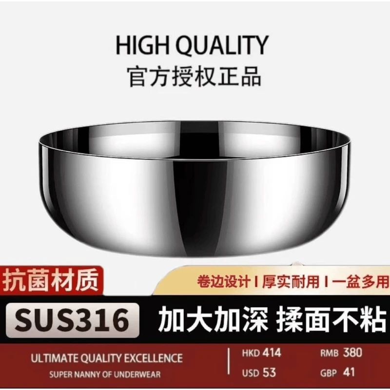 [拼手速]加厚316L不锈钢和面盆不锈钢煮汤火锅盆电磁炉可用家用