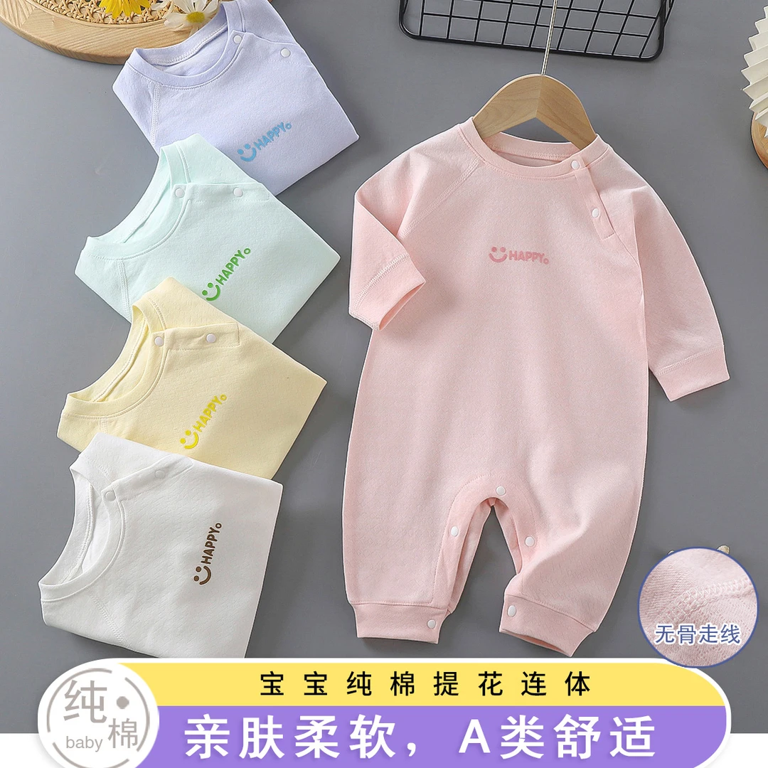 婴儿连体衣秋季纯棉长袖爬服新生儿春款哈衣a类宝宝无骨衣服家居
