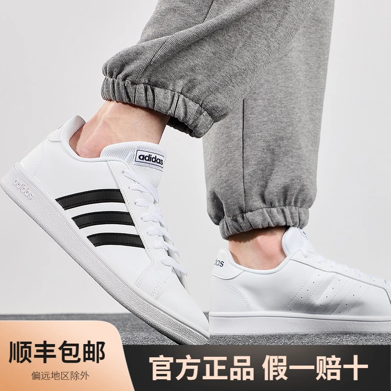Adidas阿迪达斯男鞋2023春夏新款小白鞋网球运动鞋休闲板鞋EE7904