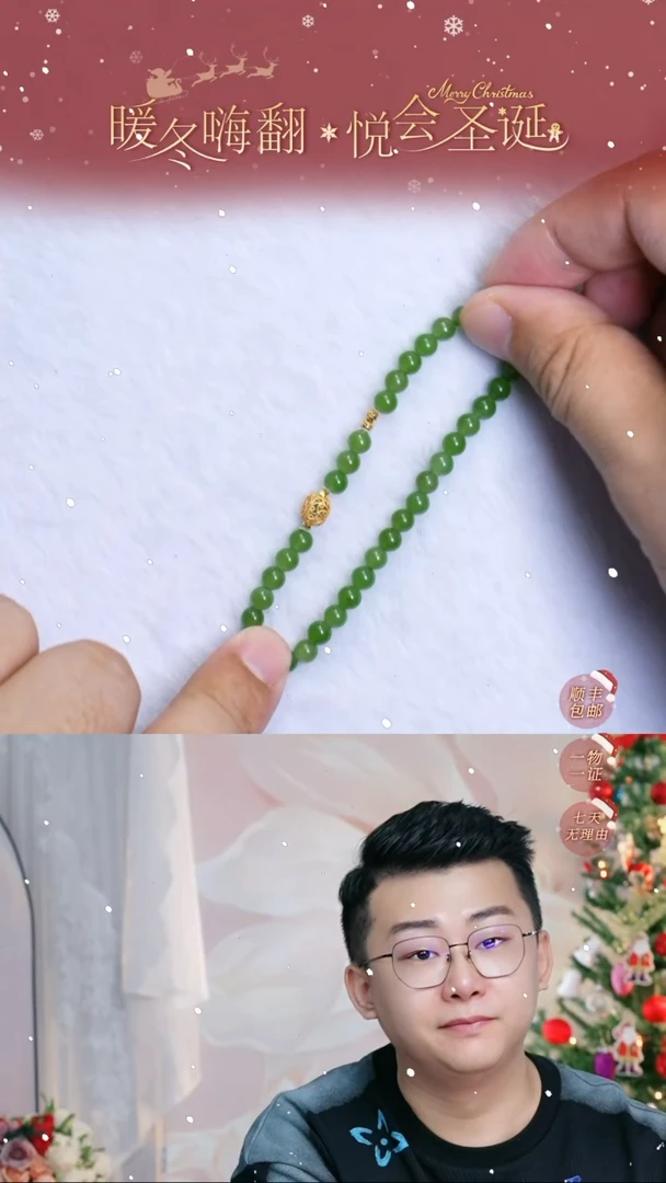 【闪购商品】和田玉手串18K金镶嵌DIY0064
