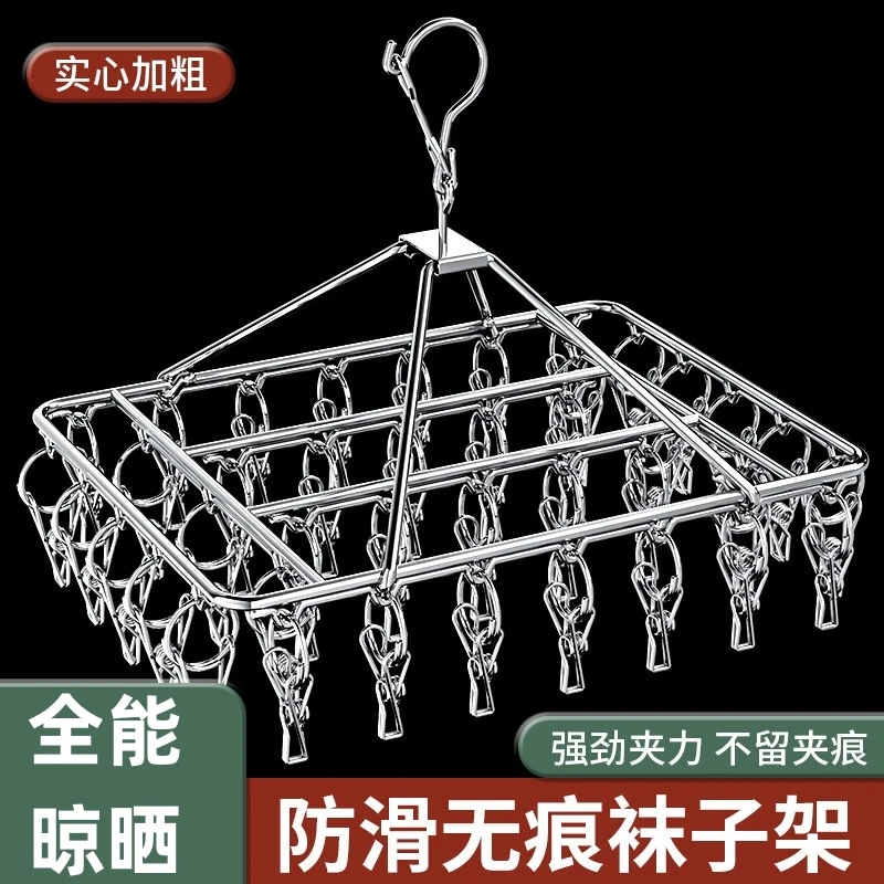 不锈钢晾衣架多夹衣架加厚阳台晒鞋袜架袜子内衣挂钩多功能防风挂