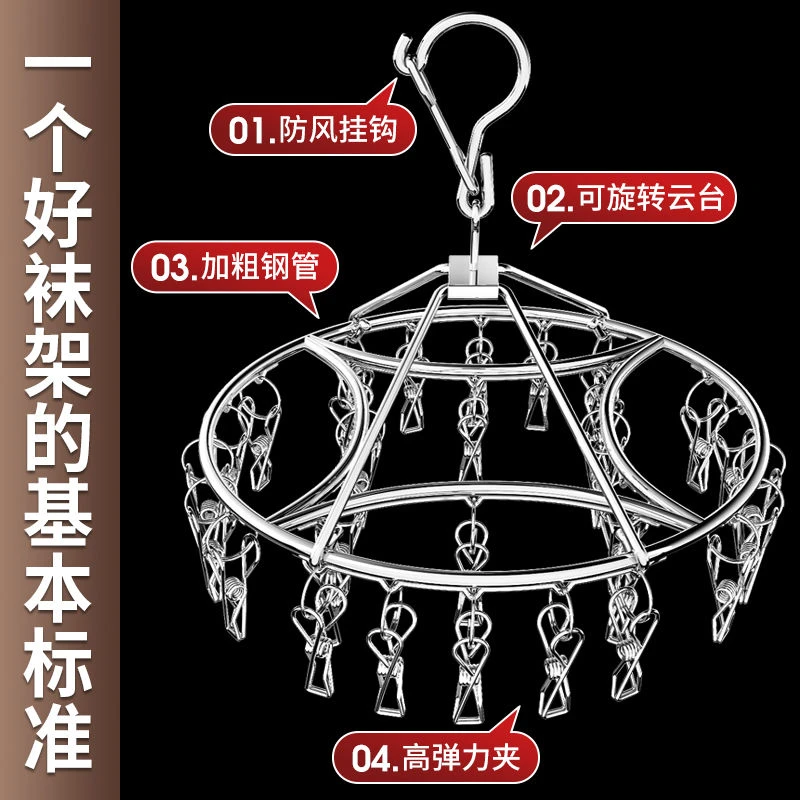 涂雅新袜架圆盘多功能晾袜子挂钩阳台家用晾袜子夹晾晒架防风袜夹