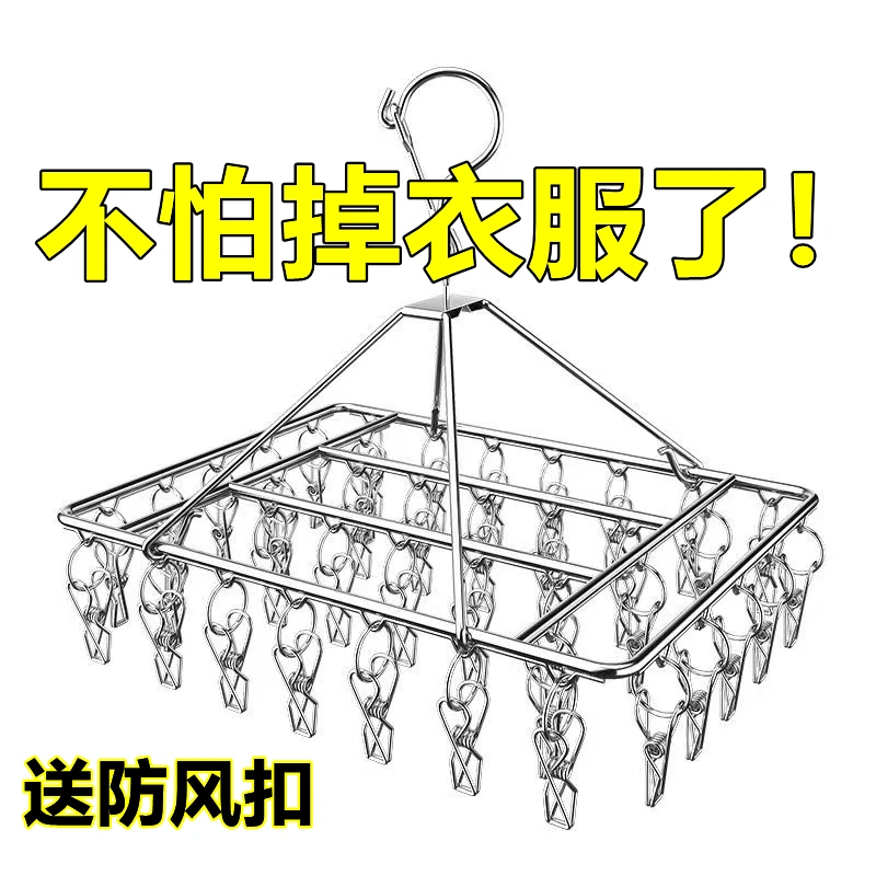 不锈钢袜架多夹子晒袜子神器家用圆盘挂衣架多功能凉晾挂钩内衣夹