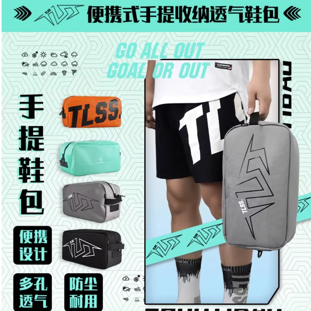 天朗足球 TLSS运动休闲透气手提便携球鞋收纳包鞋包装备包TLXB