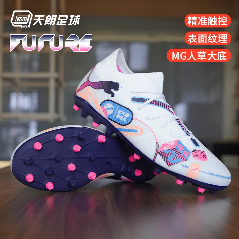 天朗足球Puma彪马FUTURE 7 MATCH MG中端人草短钉足球鞋108136 01