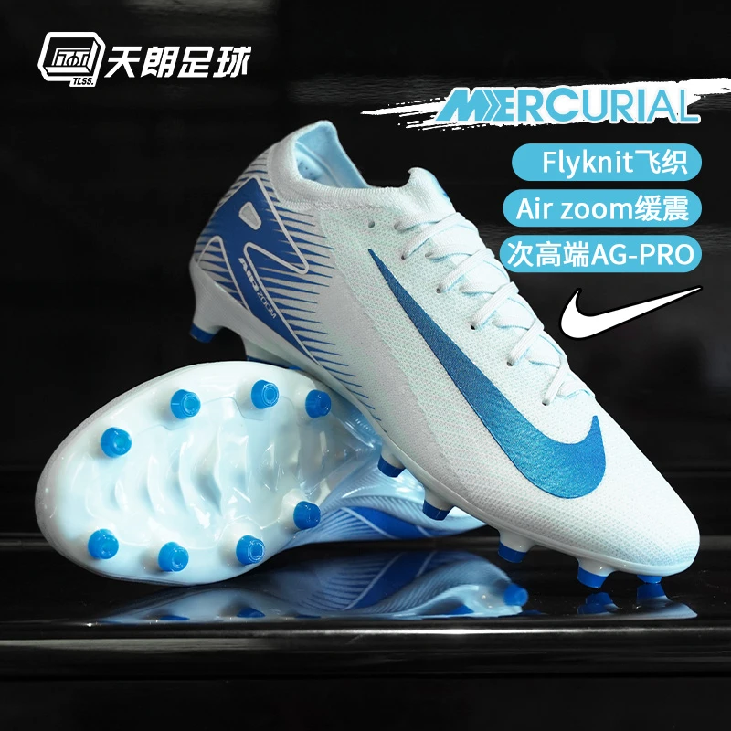 天朗足球 Nike/耐克刺客16次高端PRO AG-PRO人草足球鞋FQ8684-400