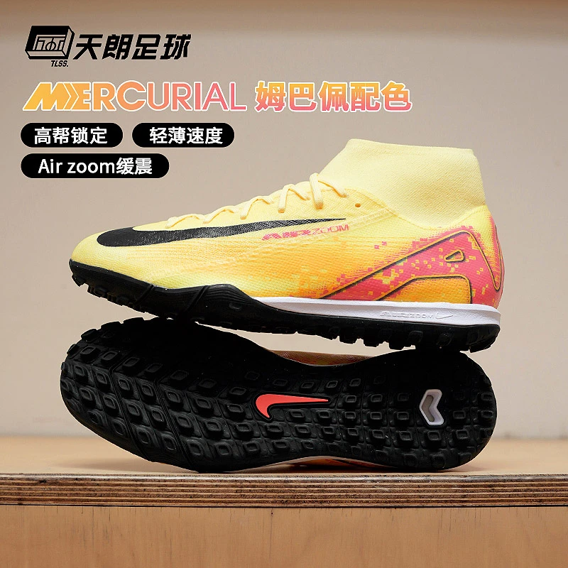 天朗足球耐克刺客16姆巴佩KM中端高帮TF碎钉人草足球鞋FQ8333-800