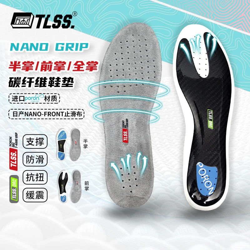 天朗足球 TLSS NANO GRIP防滑PORON缓震碳纤维抗扭鞋垫TIT10011