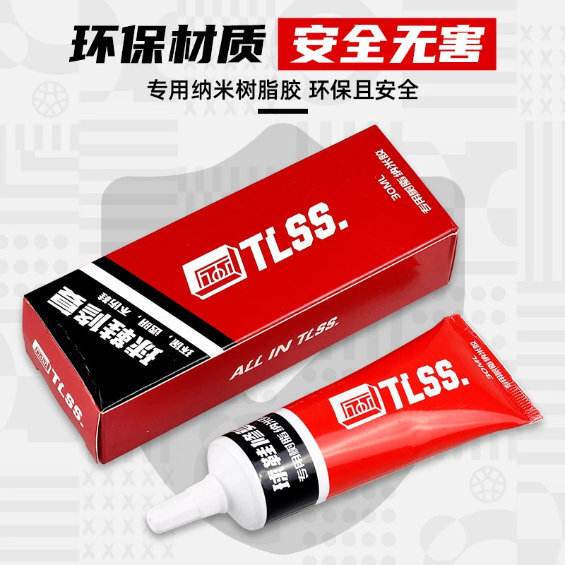 天朗足球TLSS球鞋透明胶水开胶粘合补鞋专用树脂纳米胶TLSS-GLUE