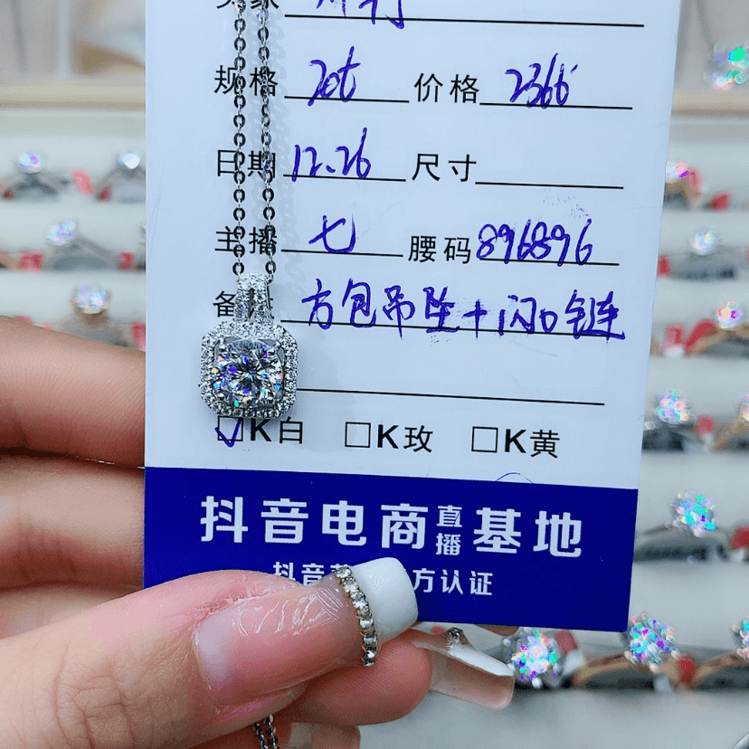 【闪购商品】合成碳硅石吊坠(赠链)18K金镶嵌乔*