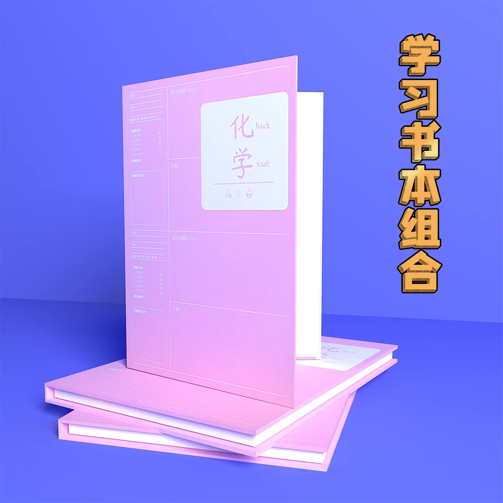 王磊老师学霸规划分享.