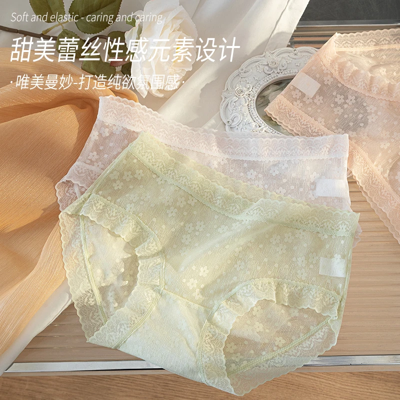 【五条装】中腰内裤女无痕蕾丝性感透气裸感桑蚕丝底裆女士打底内裤