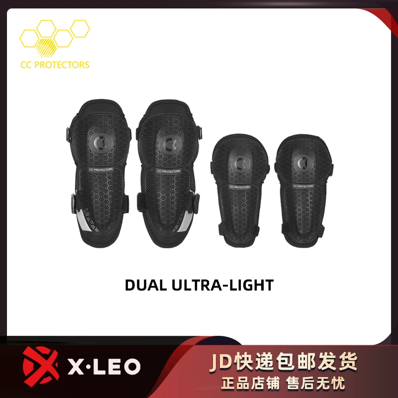 CC极氢摩托车护膝CE1级轻量化机车护具四件套骑行护肘四季通用