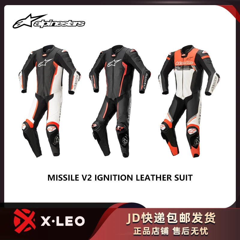 a星alpinestars MISSILE V2 IGNITION连体皮衣专业赛道骑行防摔男