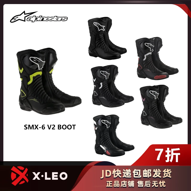 A星Alpinestars SMX-6 V2摩托车赛道竞技靴防护防摔骑行靴机车靴