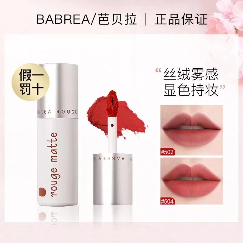 芭贝拉唇泥口红唇釉小众品牌平价学生显色哑光雾面丝绒唇彩不易掉