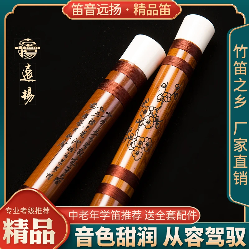 【精品笛】演奏笛子苦竹笛乐器初学者专业横笛手工笛古风CE调