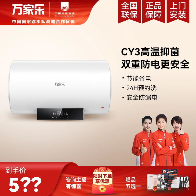 Macro/万家乐家用卫生间储水式小型2100W洗澡速热节能电热水器CY3