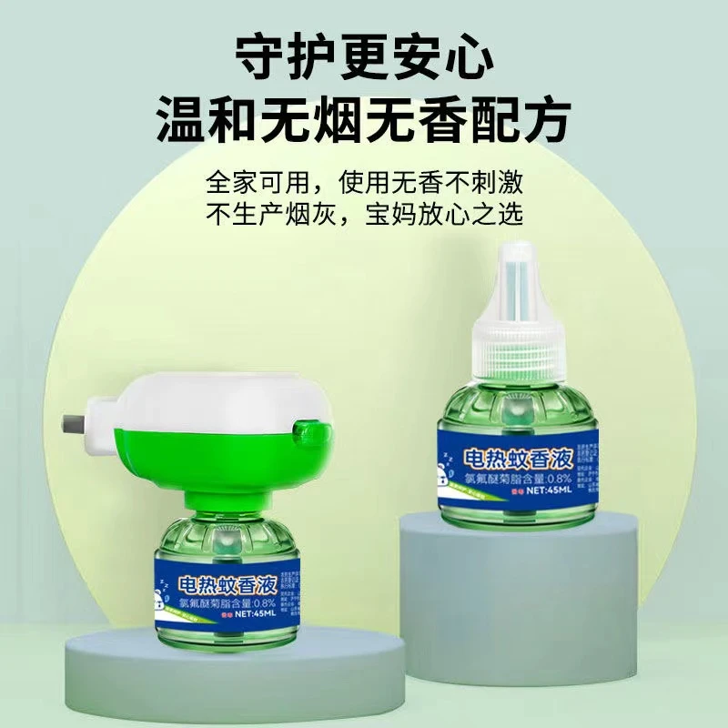 驱蚊液微毒电蚊香室内家用无香插电灭蚊液