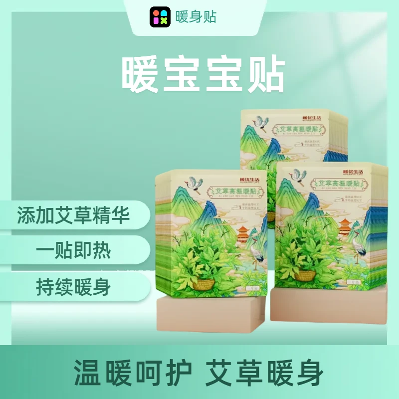 暖贴男士可用暖宝宝贴热敷冬季暖身贴暖腰暖腹暖腿防寒持久自发热