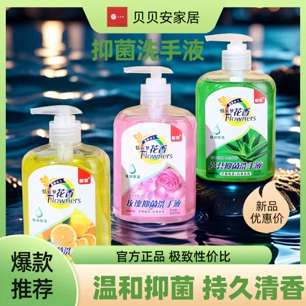 洗手液家用低泡持久留香润肤装净润白净持久留香家庭装大容量