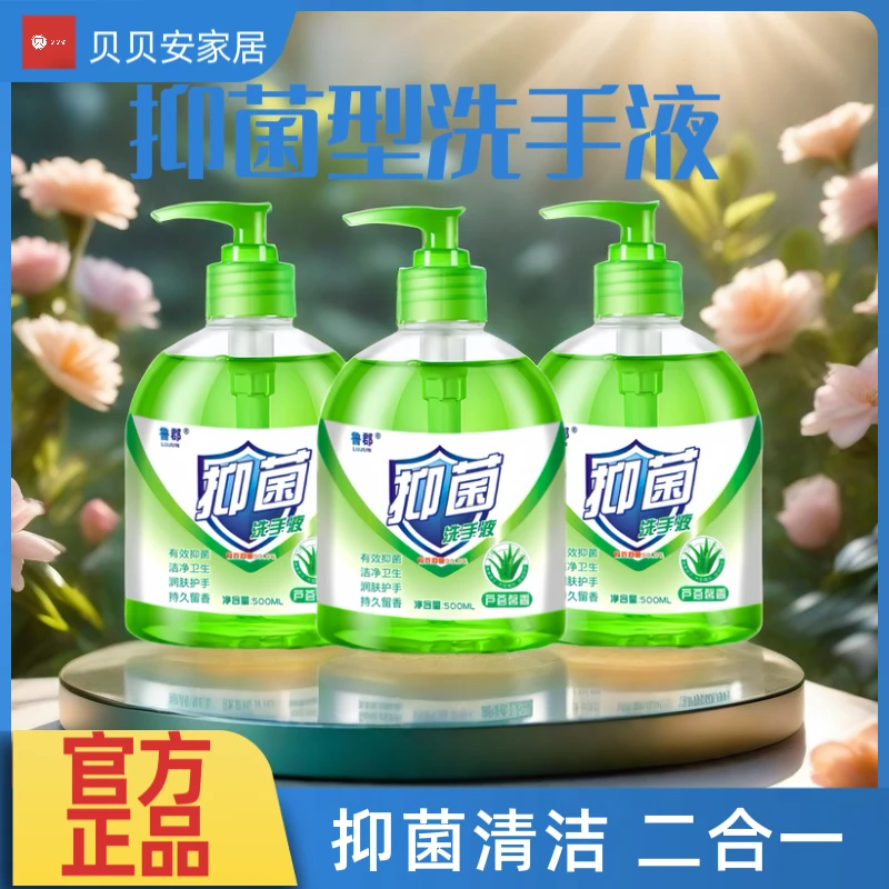 家用洗手液酒店泡沫持久留香护手抑菌瓶装润肤酒店泡沫持久留香