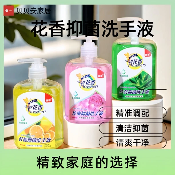 抑菌洗手液抗菌清洁清香型温和家庭装按压家用泡沫留香瓶装清爽