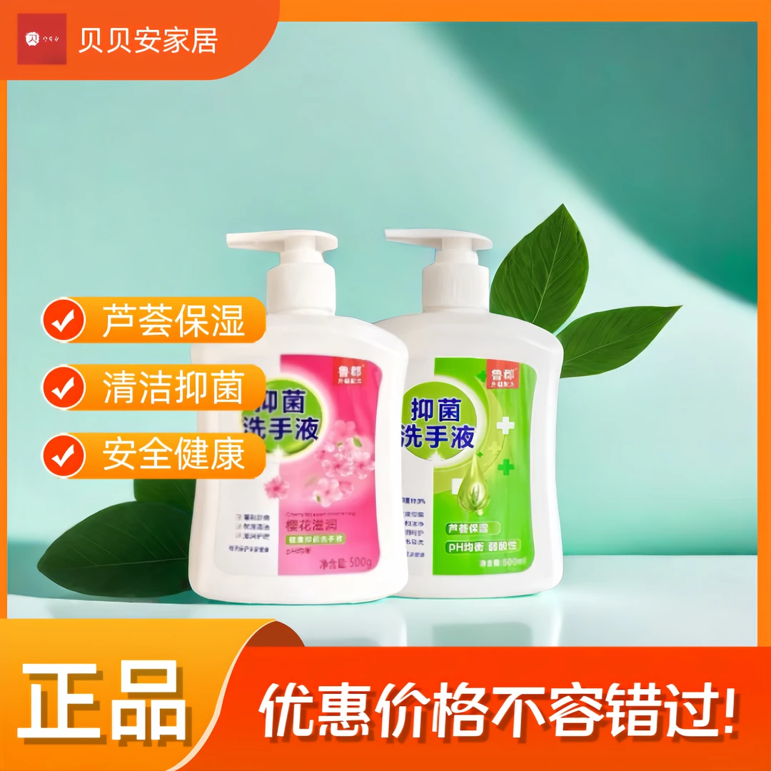 抑菌洗手液抑菌清新清香型温和家用低泡清香瓶装大容量