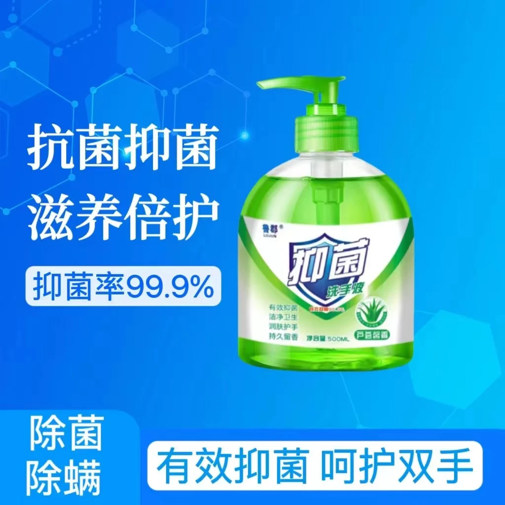 【粉丝福利】芦荟抑菌洗手液500g/瓶清香型消毒保湿儿童低泡