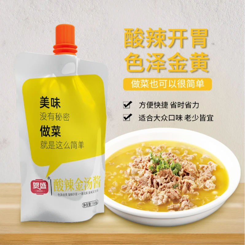 贺盛酸汤肥牛精选复合酸辣金汤火锅美味龙虾鱼片金汤包可喝汤家用