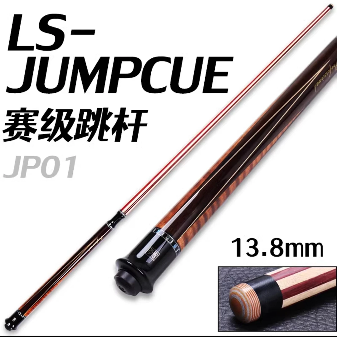 李斯跳杆JP01松鼠跳跳杆小跳合木12片合木科技跳杆赛级跳杆