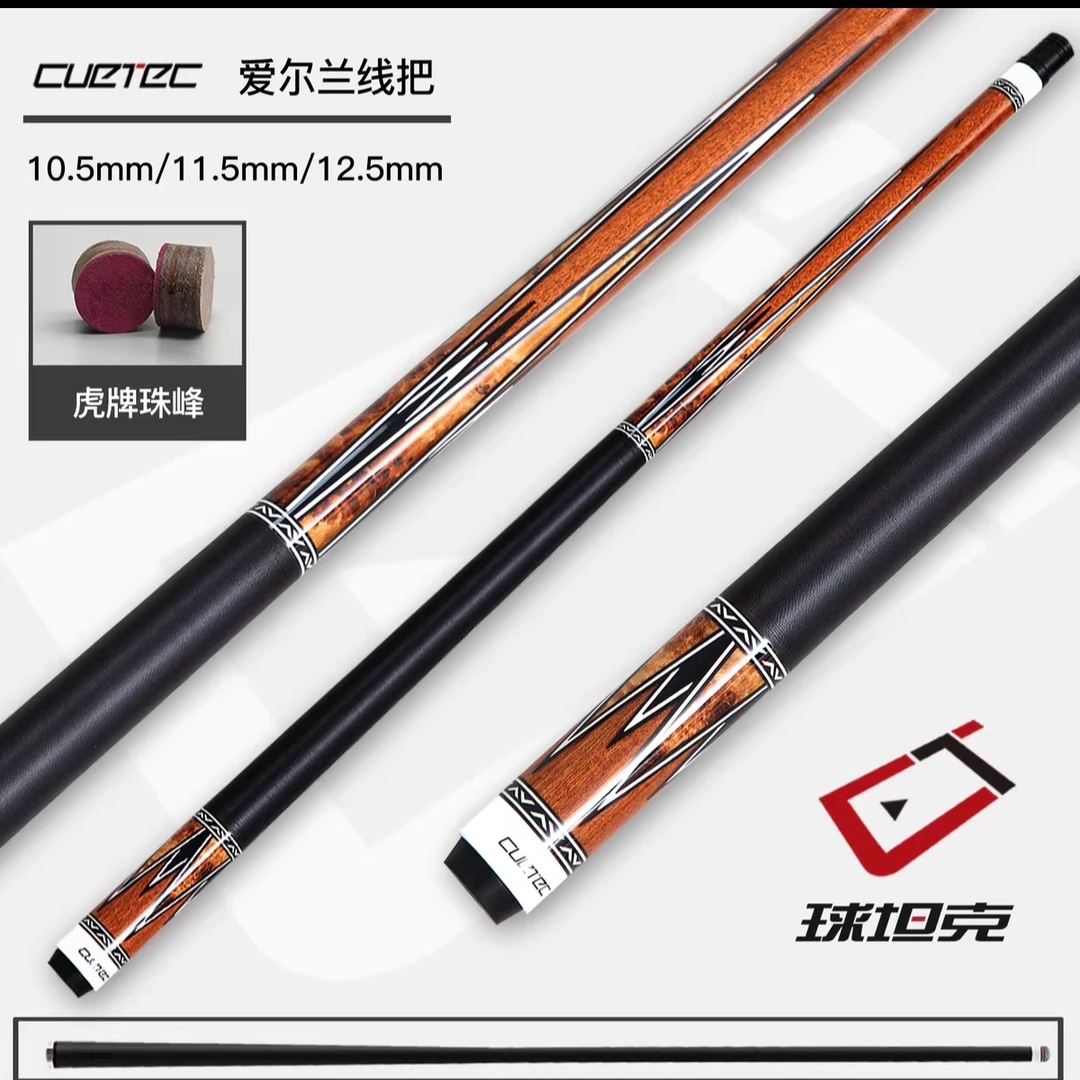 球坦克宙斯丘泰克党金虎碳纤维黑科技台球杆cuetec美兹美洲豹冲杆