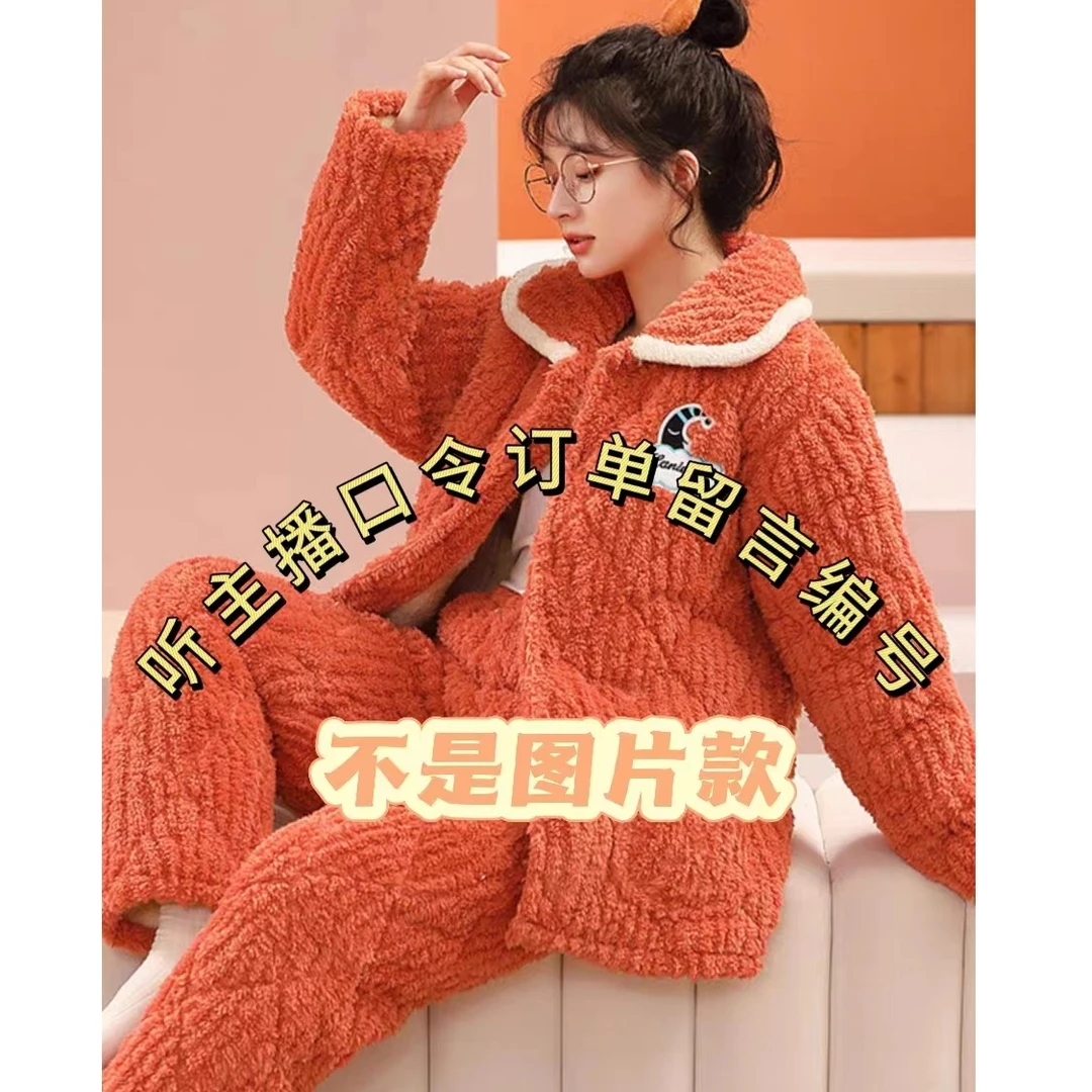 109.9-209.9米孤品福利捡漏睡衣家居服（主播给到编号，再下单呦）