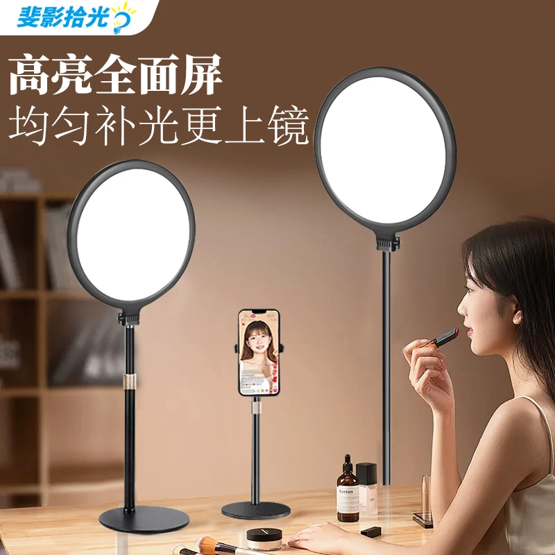 斐影拾光全面屏补光灯直播灯光专业主播手机桌面美颜补灯光柔光灯