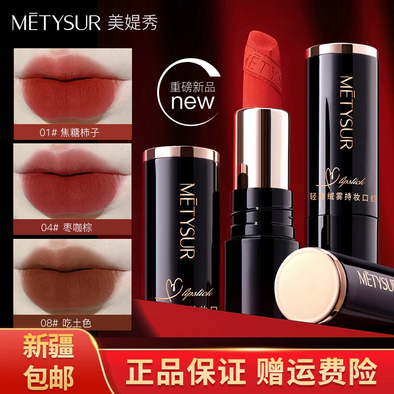 （新疆包邮）轻吻绒雾持妆口红哑光雾面显色唇膏不易沾杯高级感唇彩