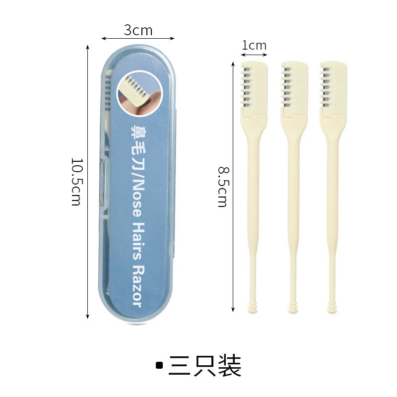 【新疆包邮三支装】鼻毛刀女士便携舒缓女用安全型清洁护理