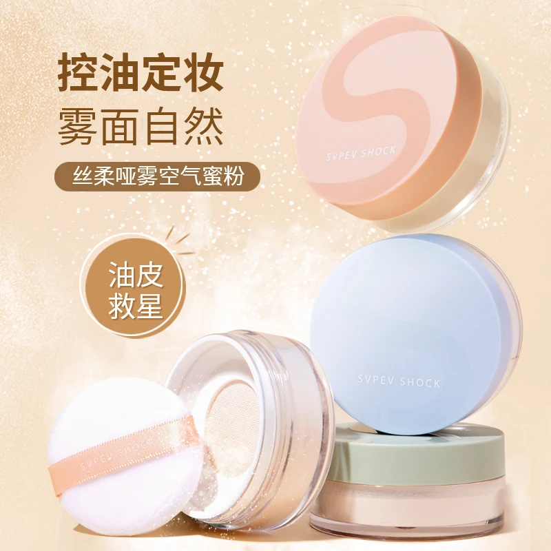 【新疆包邮】空气散粉蜜粉定妆粉饼持久控油防水防汗遮瑕不脱妆油皮