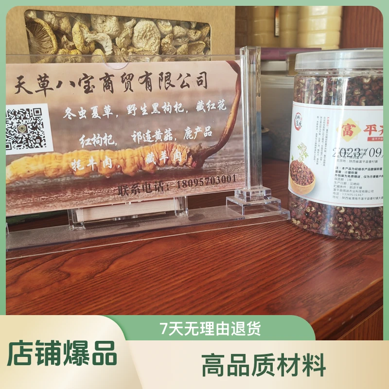 青海祁连新鲜花椒花椒粒包邮