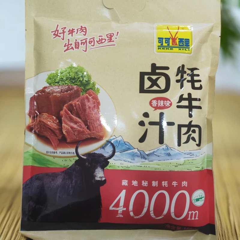 青海特产即食手撕孕妇正宗卤牛肉手撕牛肉干香辣味牦牛肉干包邮